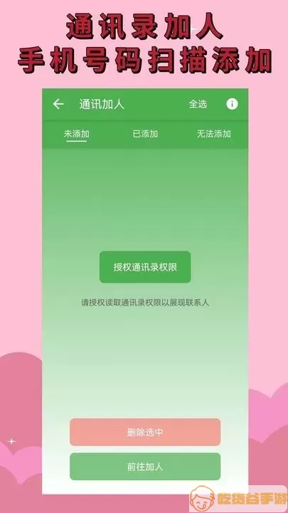 微商清粉官网版手机版