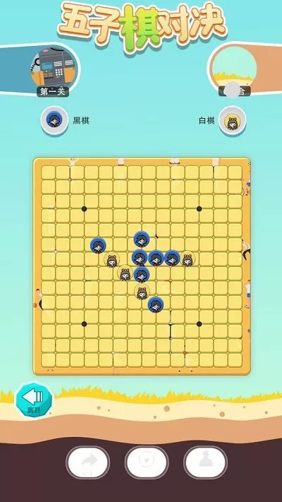 五子棋对决游戏下载图3