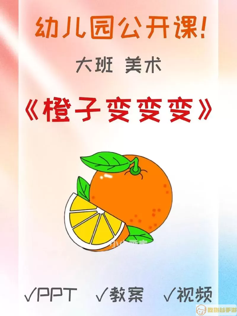 橙子阅读变成什么名字了