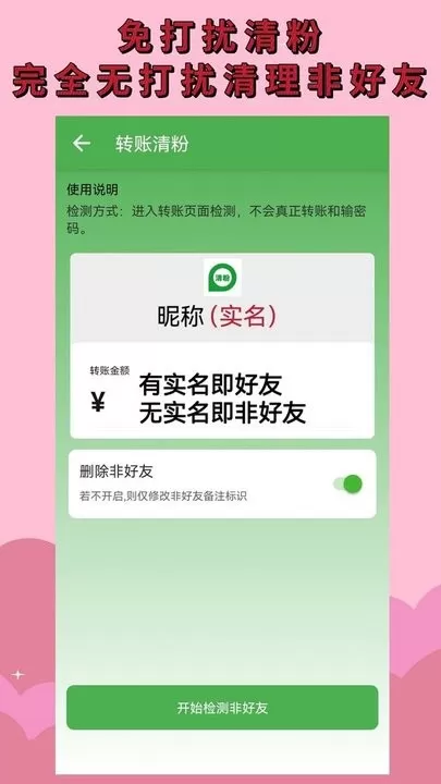 微商清粉官网版手机版图1