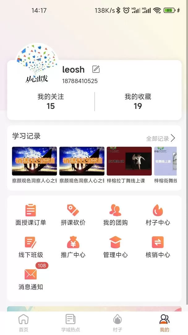 学域网下载免费图1