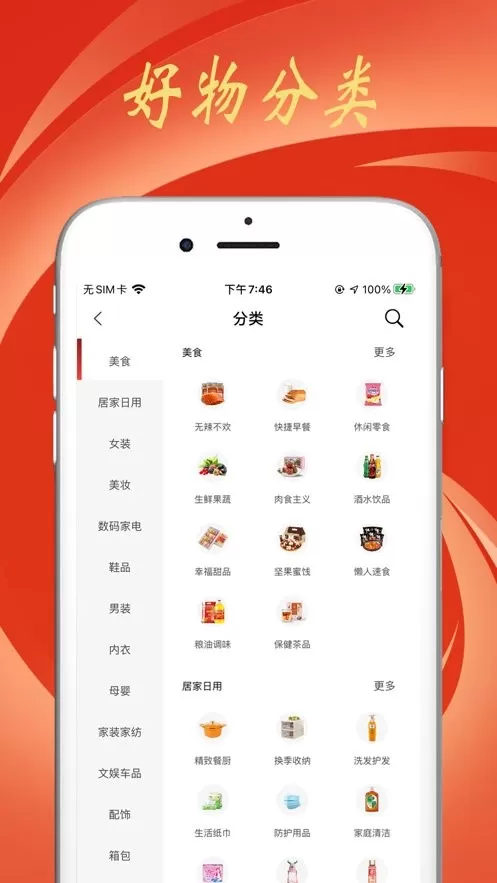 豆逛正版下载图0