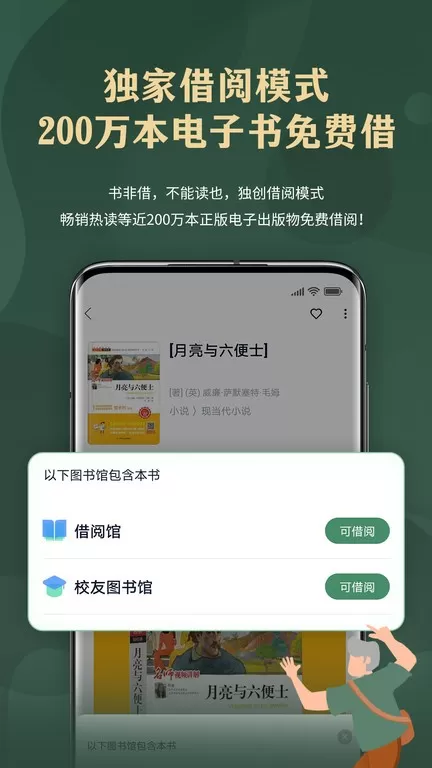 藏书馆最新版图1