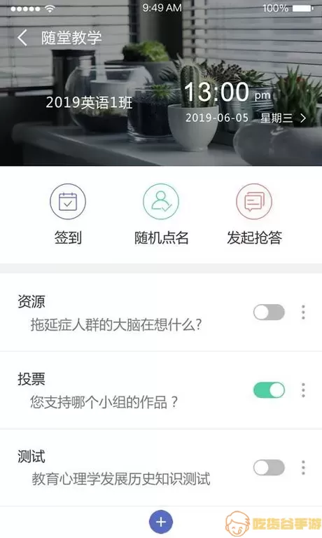 课程伴侣下载安装免费