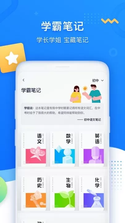 学魁图书老版本下载图2