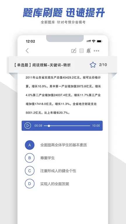 成公社app安卓版图3