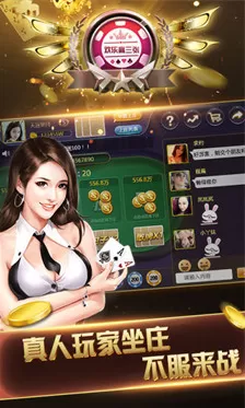 抢庄斗牛app最新版下载图2