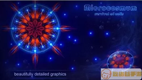 microcosmum下载正版