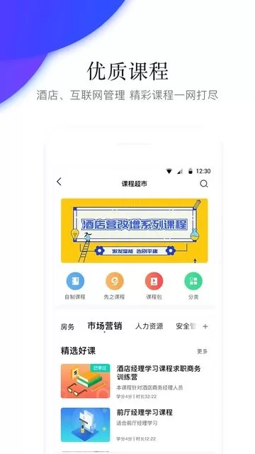 先之云安卓最新版图1