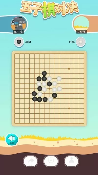 五子棋对决游戏下载图1