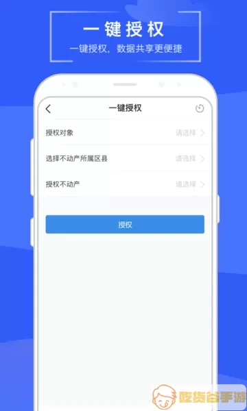 苏易登app下载