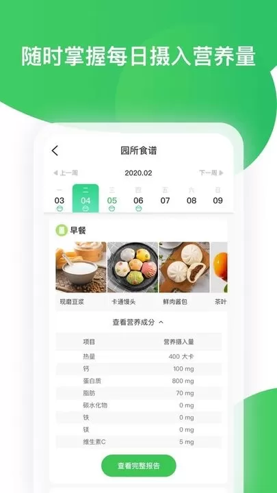 智慧树正版下载图1