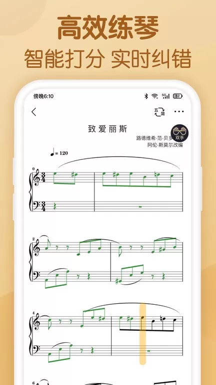 懂音律app最新版图1