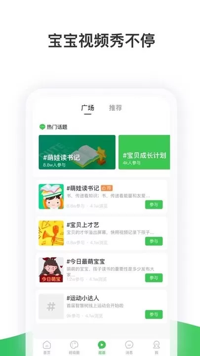 智慧树正版下载图3