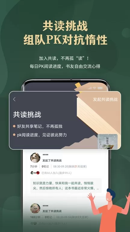 藏书馆最新版图2