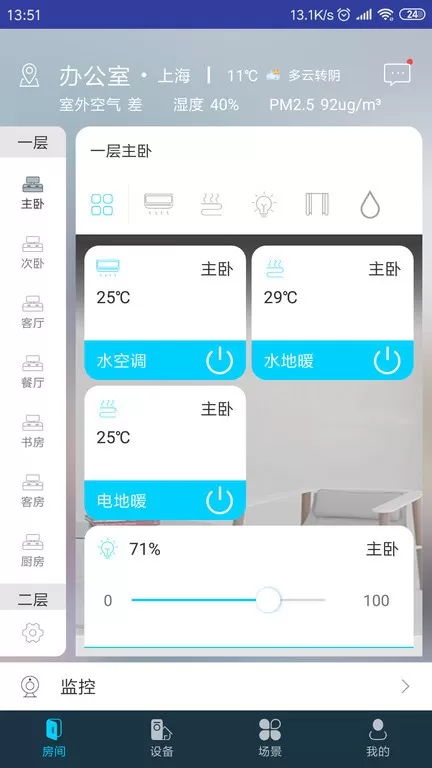 MIBEE下载免费版图3