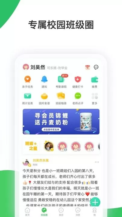 智慧树正版下载图0