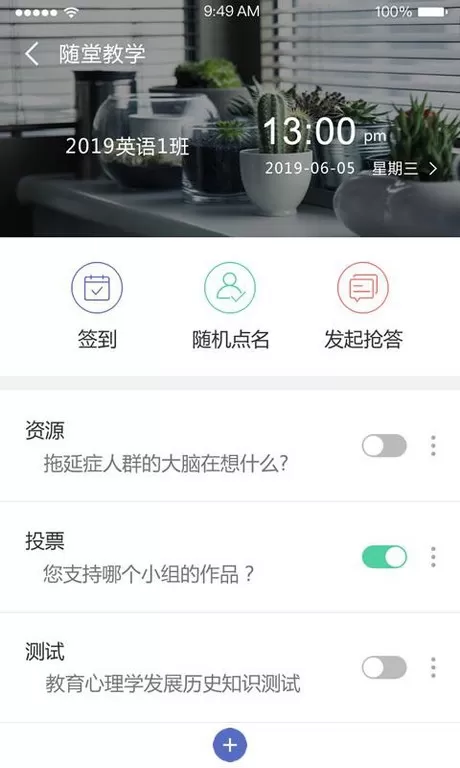 课程伴侣下载安装免费图3