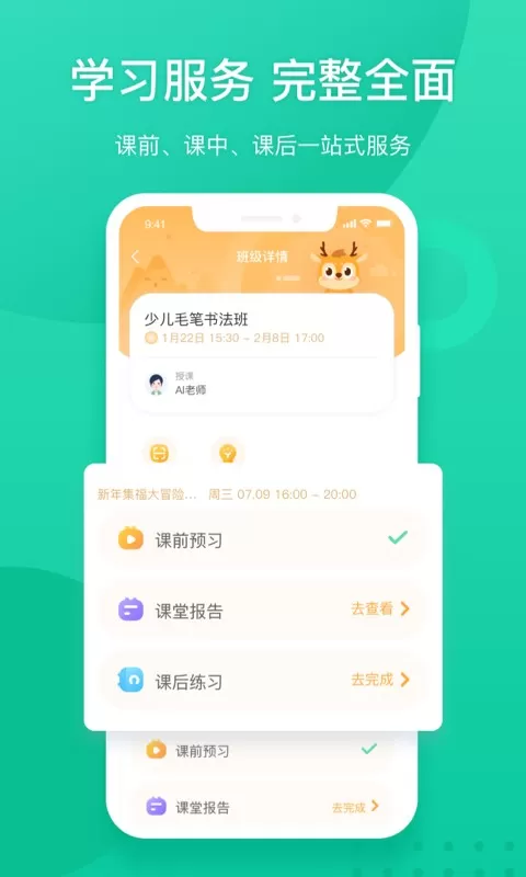 新东方下载安装免费图2