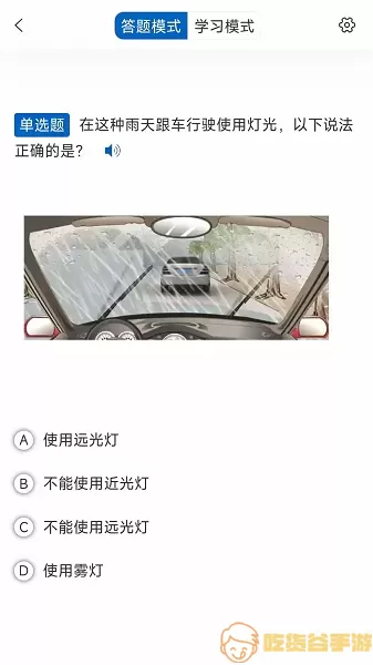 驾考把把过官网版app