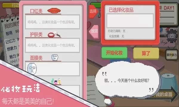 下一站，我的大学下载安卓版图3