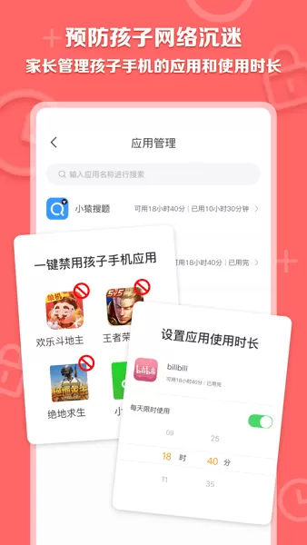 数育帮家长官网版下载图3