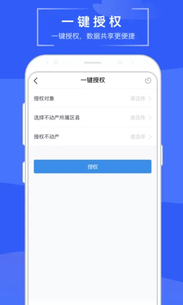 苏易登app下载图3