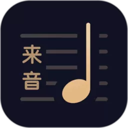 懂音律app最新版