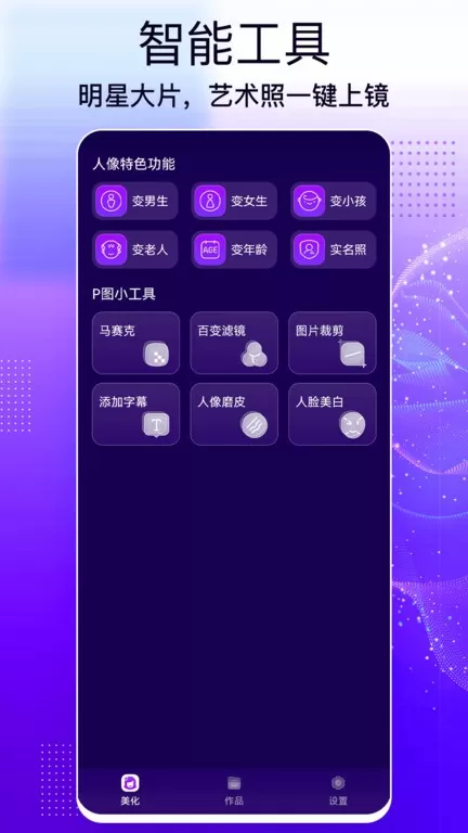 ZAO手机版图3