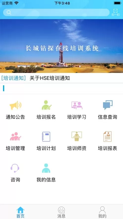 长城远程正版下载图2