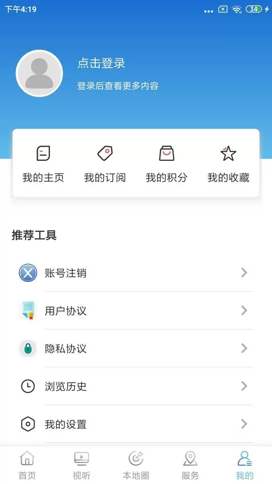 东港融媒最新版图3