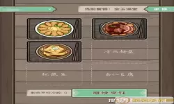 点点勇者烹饪配方