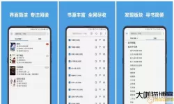 程序猿小说去升级版app