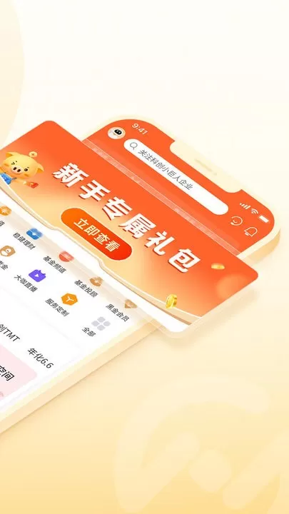 中欧财富官网版app图0