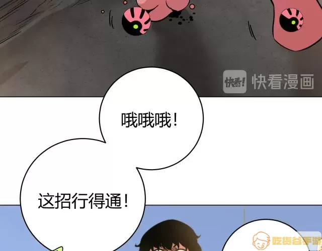 虫虫漫画页面免费漫画看在线看