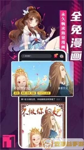 触动漫画无广告官方下载安装