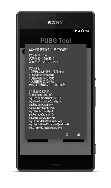 pubgtool官方版本图2