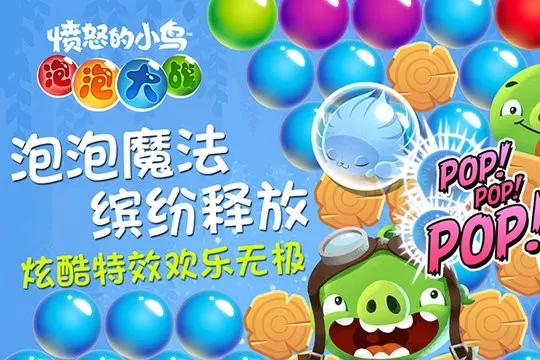 AB POP!官方版下载图0