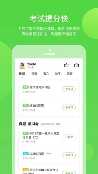 湖北教育下载最新版图2