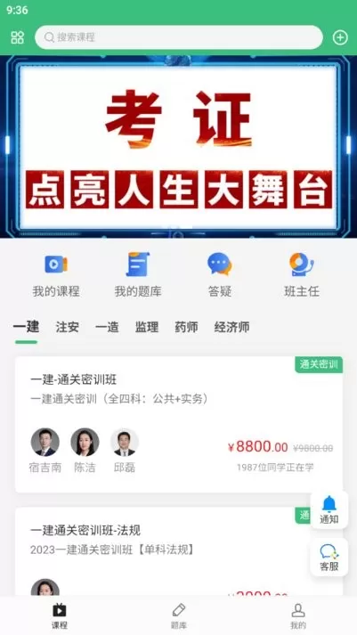 领图网校安卓版最新版图0