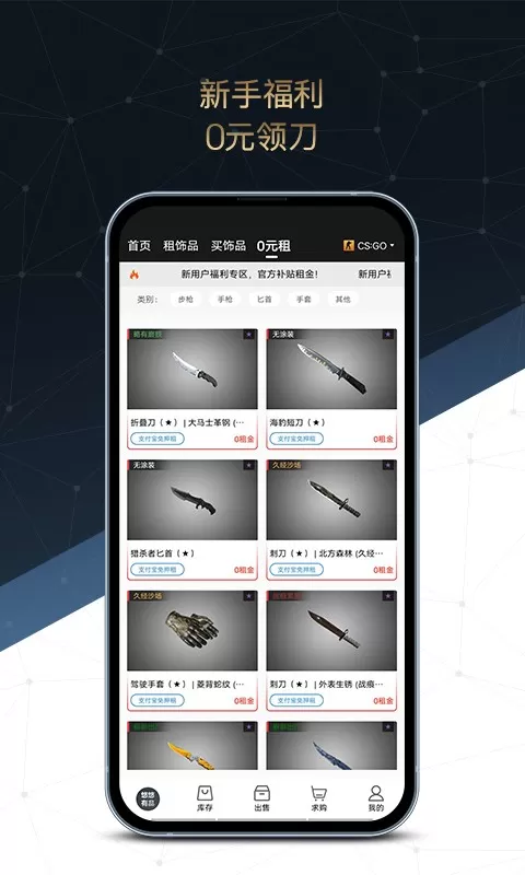 悠悠有品下载官网版图2