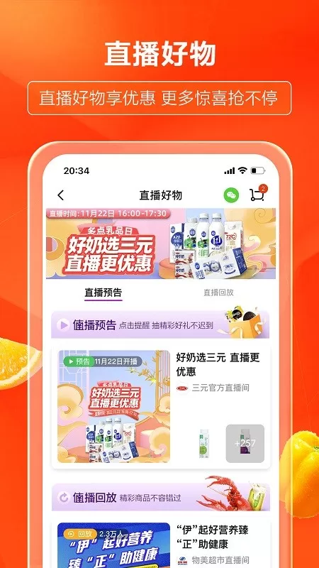 多点官网版最新图2