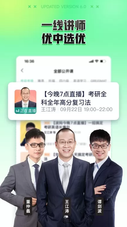 新东方在线官网版手机版图3