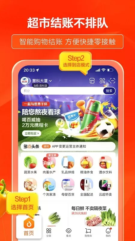 多点官网版最新图3