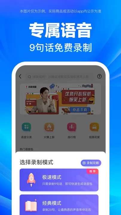 百度地图app安卓版图3