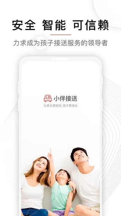 小伴官网版app图0