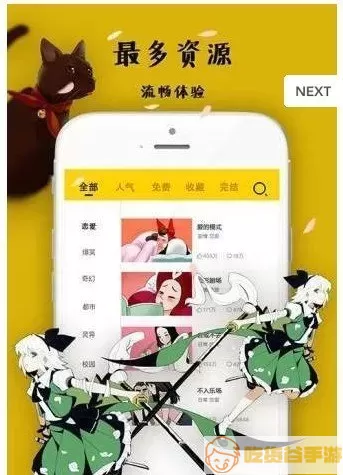 虫虫漫画app为什么不能看了