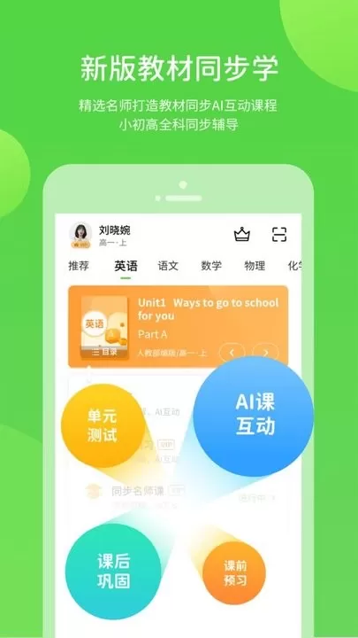 湖北教育下载最新版图3