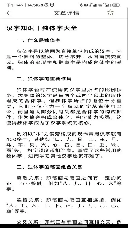 首师优字官网版手机版图0