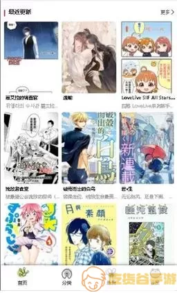 触动漫画下载正版